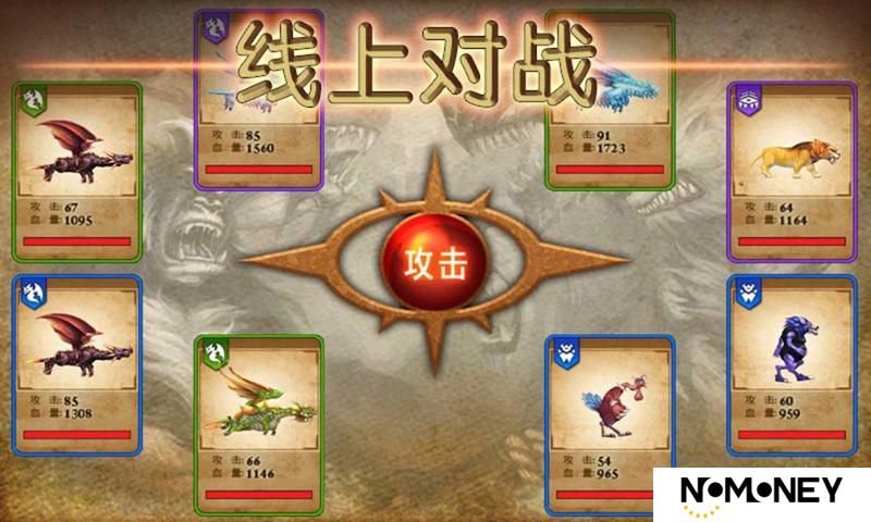 兽王争霸游戏手机版
