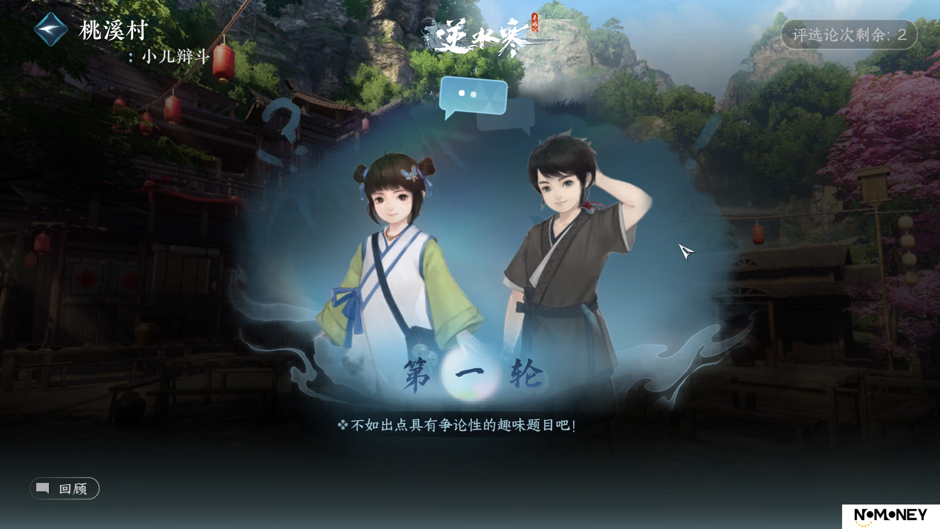 逆水寒推出“AI竞技场”：邀1亿玩家参与AI模型评估