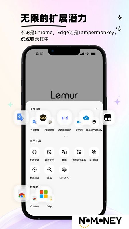 狐猴浏览器APP官方最新手机版