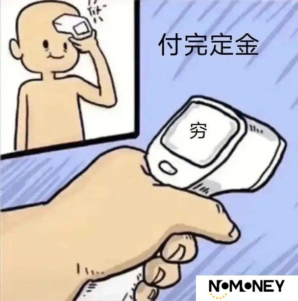 100万人参与，贴吧一夜上千楼，逆水寒玩家为双11抢购时装打破头