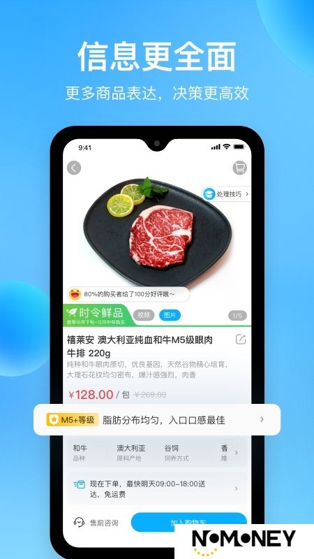 盒马app最新版本官方下载