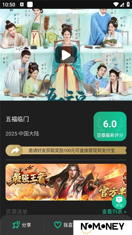 荐片播放器最新版