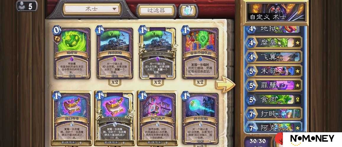 炉石传说女巫森林魔块术如何搭配？最新卡组揭秘引悬念！