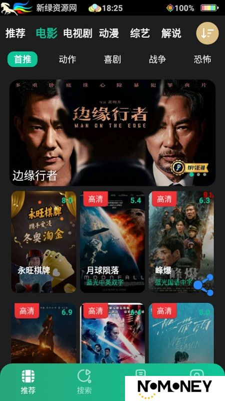 荐片官方app手机最新版