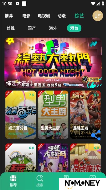 荐片播放器最新版