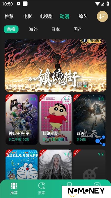 荐片播放器最新版