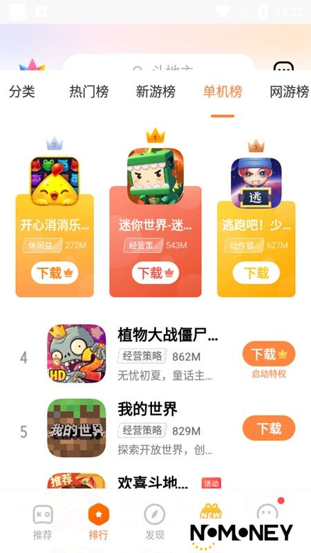 游戏中心