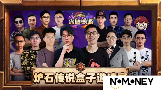 炉石传说盒子主播邀请赛11月8-10日火热开启，观赛赢通行证、独家卡背！