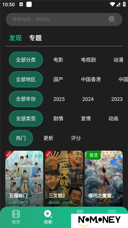 荐片播放器最新版