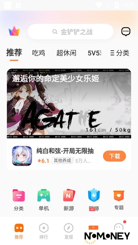 游戏中心