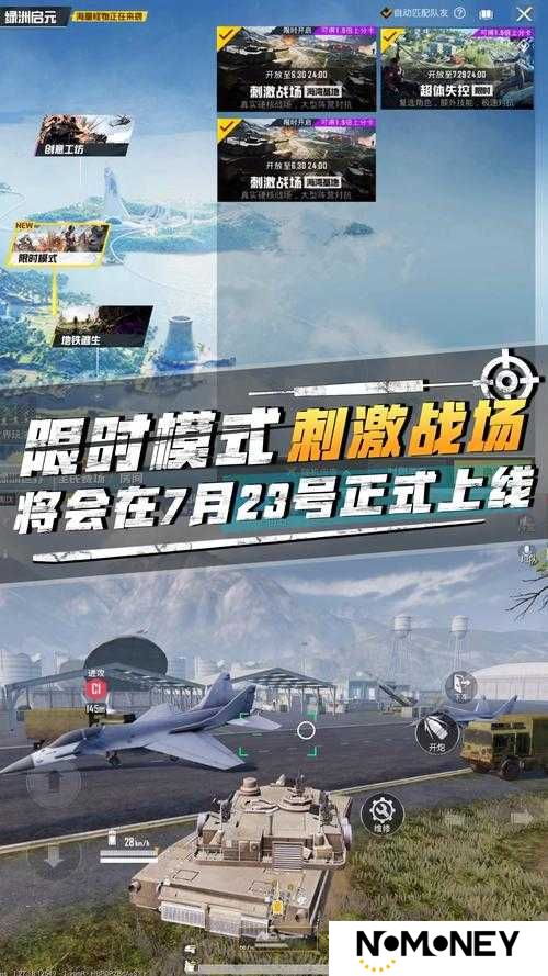 绝地求生刺激战场，如何设置空白名？未来玩法将有哪些革命性变革？