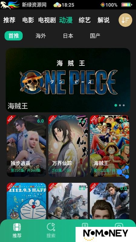 荐片官方app手机最新版