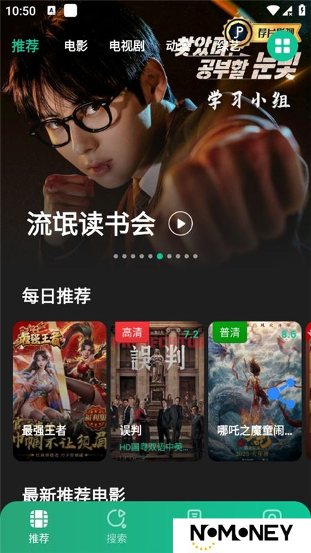 荐片播放器最新版