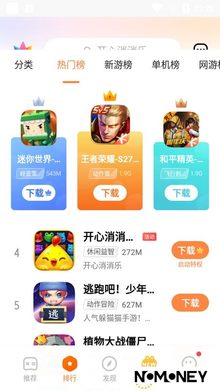 游戏中心