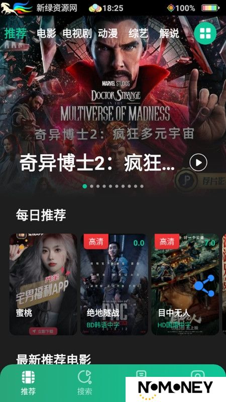 荐片官方app手机最新版