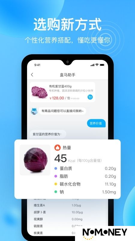 盒马app最新版本官方下载