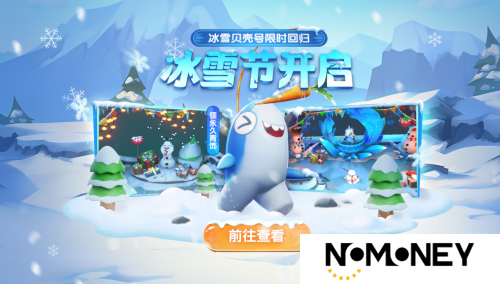 《太空杀》冰雪节开幕！冰雪地图回归，光暗之战返场