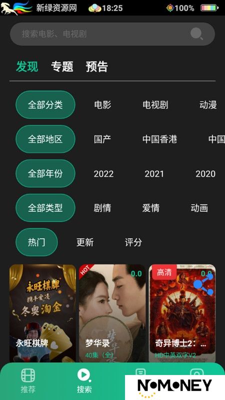 荐片官方app手机最新版