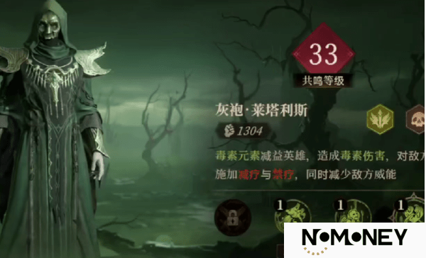 龙息神寂毒属性队伍搭配推荐
