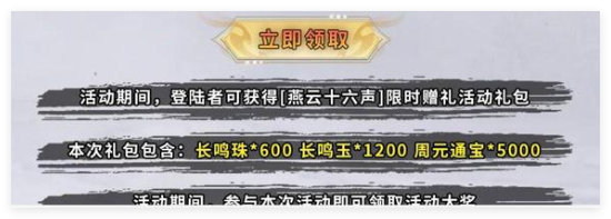 燕云十六声功法流派如何选