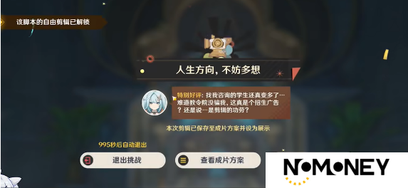 原神剪影辑帧活动攻略大全
