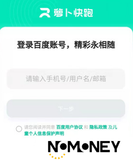 萝卜快跑叫车方法 萝卜快跑怎么预约