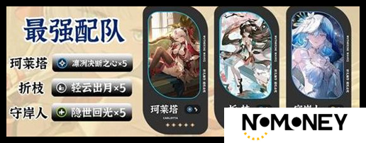 鸣潮2.0阵容哪些好用