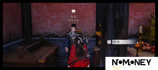 燕云十六声蹊跷商人怎么找