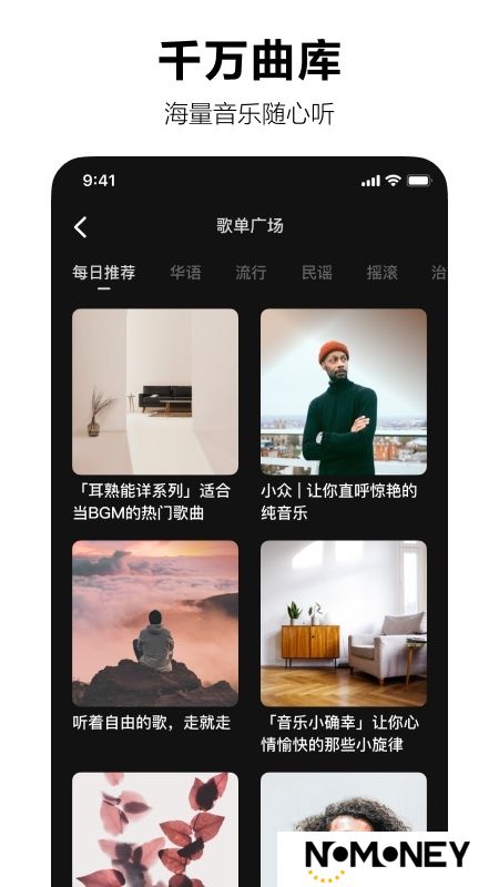 汽水音乐app官方手机版