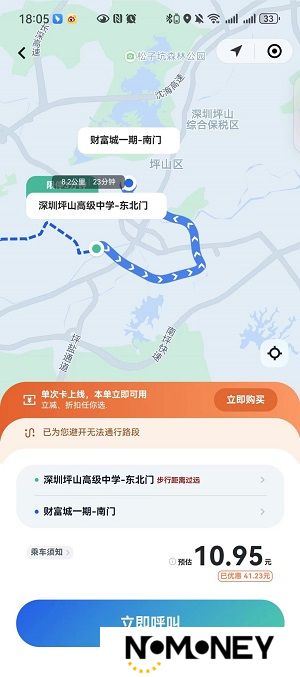 萝卜快跑怎么预约 萝卜快跑叫车方法