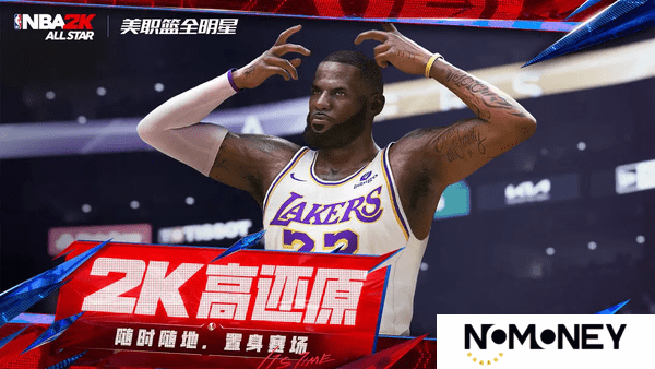 nba2k全明星手游怎么连接手柄