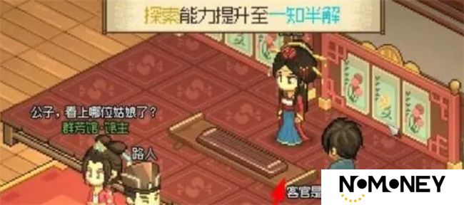 大侠立志传群芳馆谜题答案大全 大侠立志传群芳馆谜题题目答案