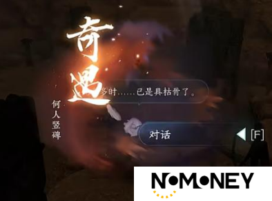 逆水寒手游飞霄发饰怎么获得