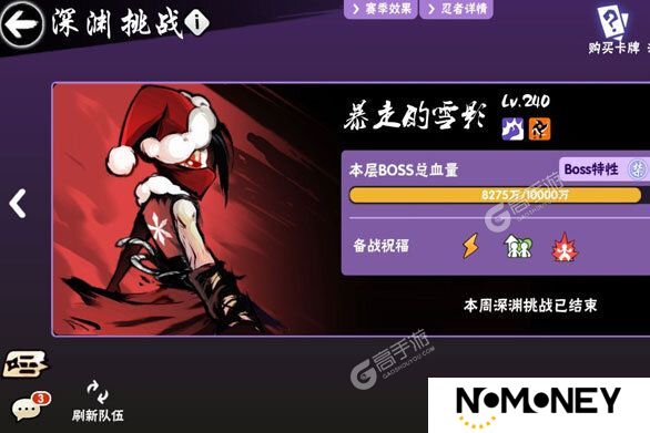 下载全新版《忍者必须死3》领礼包 今天开新服注册享福利