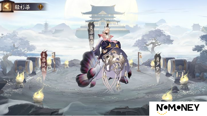 阴阳师轻衫染活动2025介绍