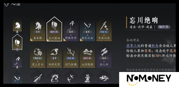 燕云十六声刺激双刀流如何搭配