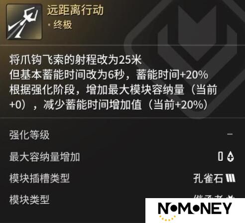 第一后裔哪个钩索好 第一后裔最佳钩索推荐