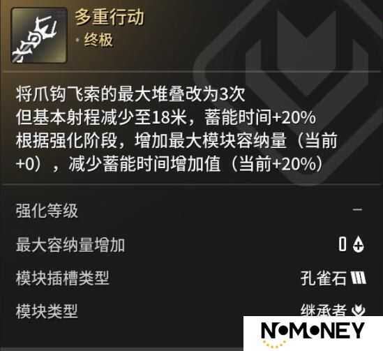 第一后裔最佳钩索推荐 第一后裔哪个钩索好