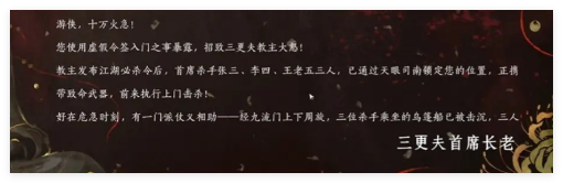 燕云十六声九流门如何加入