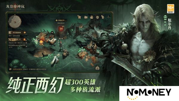 龙息神寂兑换码最新
