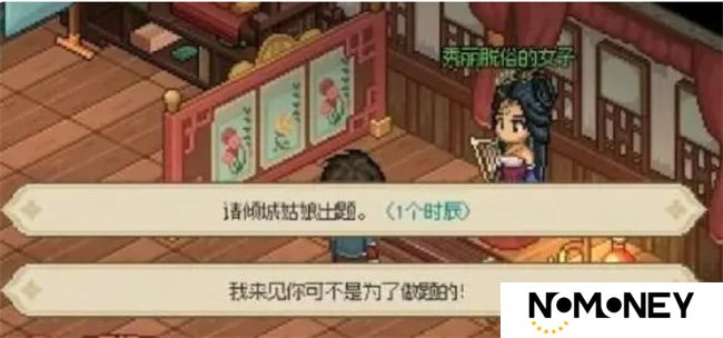 大侠立志传群芳馆谜题答案大全 大侠立志传群芳馆谜题题目答案