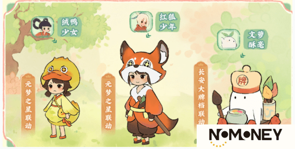 桃源深处有人家萝学二三事活动攻略