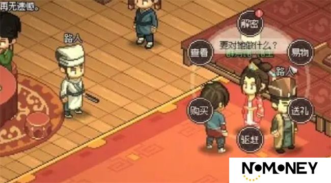 大侠立志传群芳馆谜题题目答案 大侠立志传群芳馆谜题答案大全