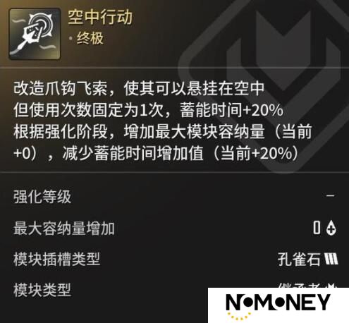 第一后裔哪个钩索好 第一后裔最佳钩索推荐