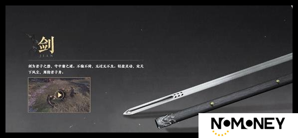燕云十六声剑伞心法奇术怎么选