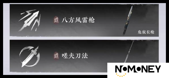 燕云十六声清河隐月山前尘旧物如何获取