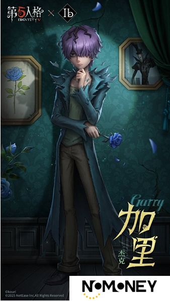 第五人格与Ib联动什么时候开启