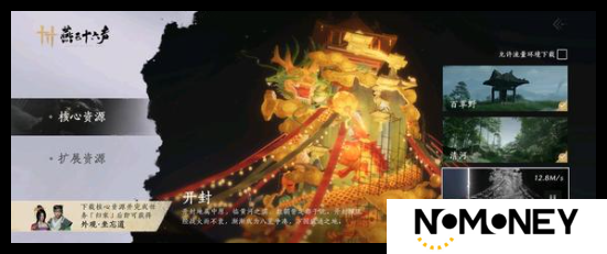 燕云十六声丹崖前尘旧物如何探索
