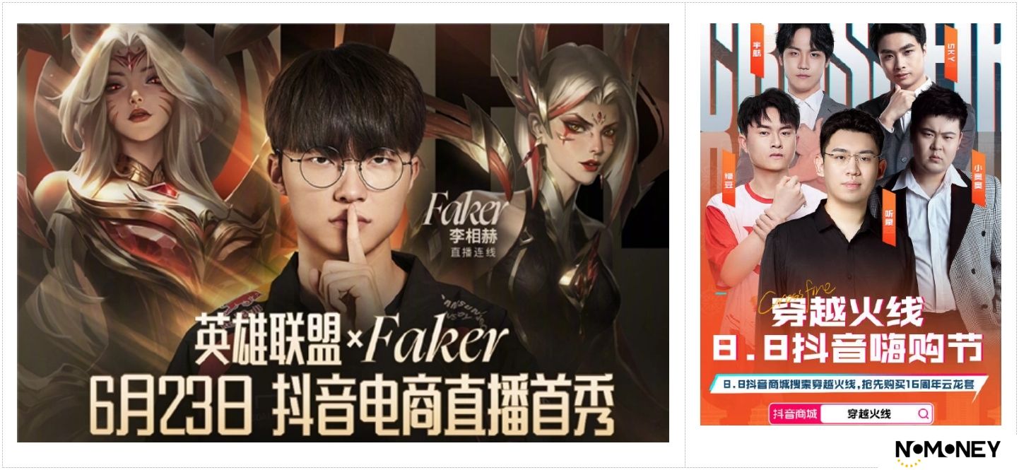 抖音带货榜第一！《晶核》电商直播或是游戏增长新模式