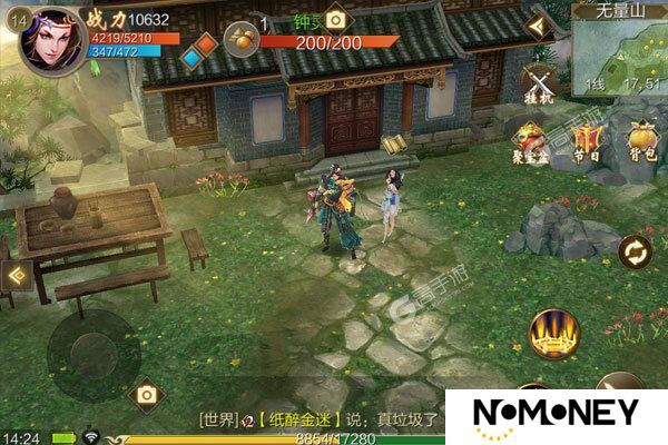天龙3D下载
